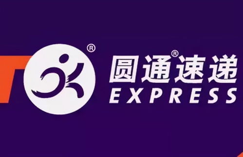 圆通速递 10月快递产品收入同比增长27.59% 并在山西成立科技公司
