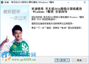 警惕盗版软件风险 关于EasyKao 2016破解版的警示